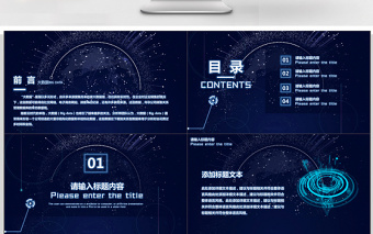 大數(shù)據(jù)科技PPT模板