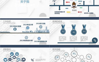 求職簡(jiǎn)歷競(jìng)聘PPT模板