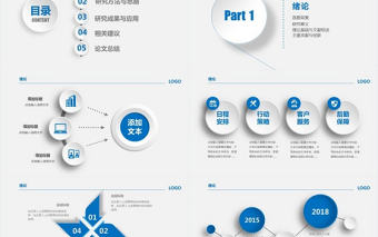 開題報告畢業論文答辯PPT模板設計