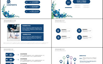 簡(jiǎn)約工作總結(jié)會(huì)議交流報(bào)告述職報(bào)告