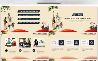 中國(guó)風(fēng)國(guó)學(xué)經(jīng)典古典傳統(tǒng)文化論語(yǔ)PPT