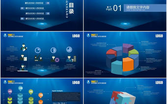 藍色科技商務科技PPT