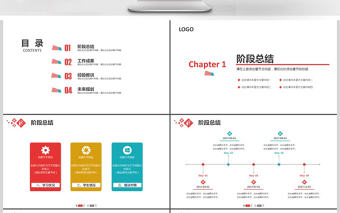 紅色大氣簡約匯報PPT模板