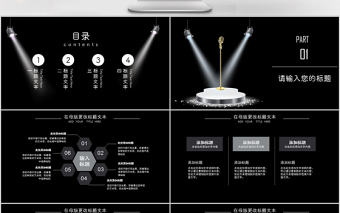 2018簡約演講比賽活動策劃ppt模板
