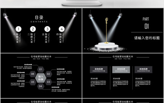 2018簡約演講比賽活動策劃ppt模板