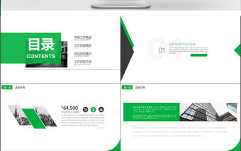 2018綠色歐美風工作匯報總結PPT模板