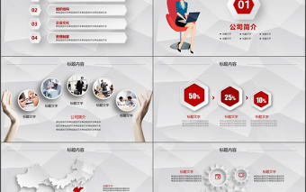 紅色簡潔商務(wù)新員工入職培訓(xùn)手冊PPT