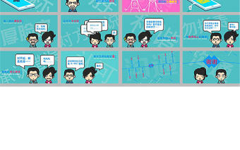 溝通演講商務培訓ppt模板