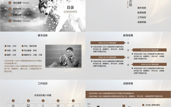 簡單多功能銷售管理競聘個(gè)人總結(jié)PPT模板
