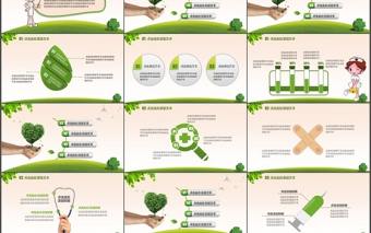 商務醫(yī)療ppt素材下載