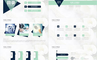 藍色地球商務簡約炫酷科技ppt模版