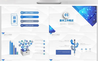 企業宣傳公司介紹產品發布工作總結PPT