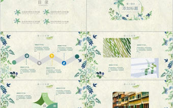 春天水彩花朵文藝小清新工作總結(jié)ppt