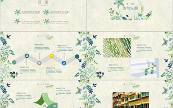 春天水彩花朵文藝小清新工作總結(jié)ppt