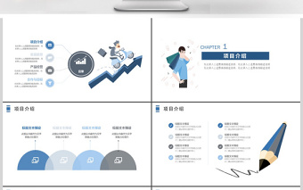 电商/购物商业活动计划书PPT