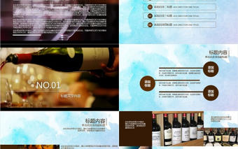 時尚紅酒工作匯報PPT模板