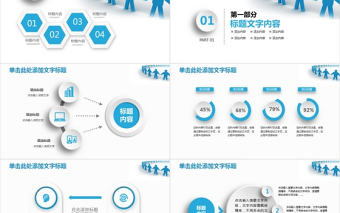 團隊文化建設管理培訓新員工入職培訓PPT