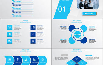 2017年城市建筑行業項目匯報PPT模板