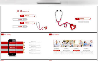 2019年紅色醫療醫學護理PPT模板