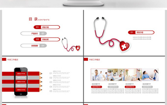 2019年红色医疗医学护理PPT模板