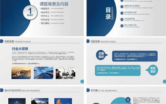 創意簡約實用畢業論文答辯動態PPT模板