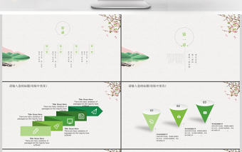 清新中國風簡約商務通用匯報ppt