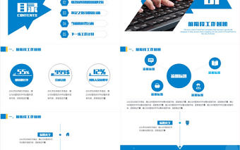中國移動工作匯報總結計劃營銷方案策劃計劃書PPT模板