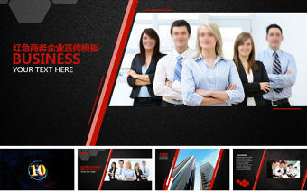 十秒倒計時視頻企業文化簡介ppt模板