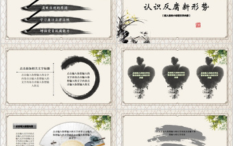 大氣黨員干部廉政反腐倡廉學(xué)習(xí)教育PPT