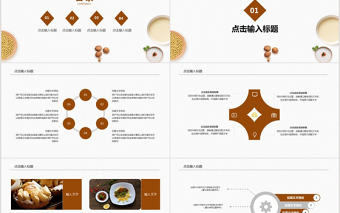 秋季養生大課堂講座ppt模板