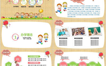 學(xué)校招生簡介PPT模板