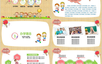學(xué)校招生簡介PPT模板