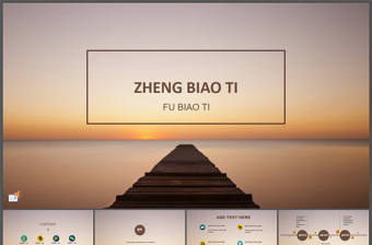 通往大海的橋夕陽美景ios風(fēng)簡(jiǎn)約ppt模板