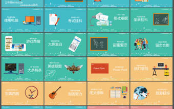 校園生活珍貴記憶班級畢業聚會卡通動畫ppt模板