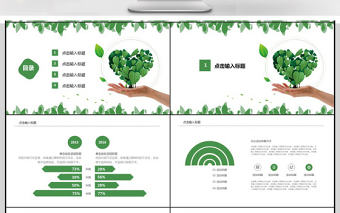2018億元醫(yī)療健康護(hù)理PPT模板