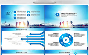 公司團隊凝聚力建設PPT