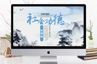2021防疫抗疫ppt社會(huì)責(zé)任教育