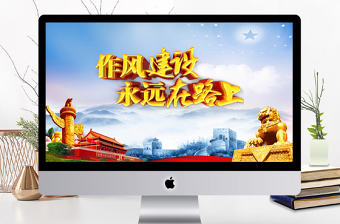 抓好黨風(fēng)廉政建設(shè)黨課ppt反腐從嚴(yán)治黨