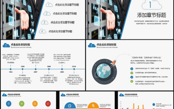 云计算电子商务互联网+大数据PPT模版