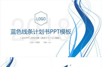 簡約動態商業計劃書創業融資ppt模板