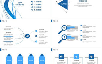 簡約動態商業計劃書創業融資ppt模板