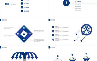 藍色簡約互聯網大數據科技PPT模板