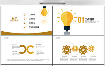 2019年橙色商務項目管理培訓PPT模板