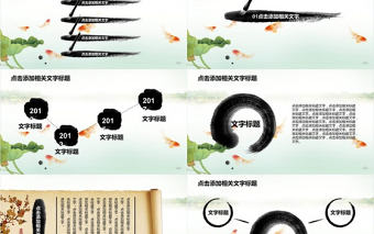 水墨中國風道德講堂PPT模版