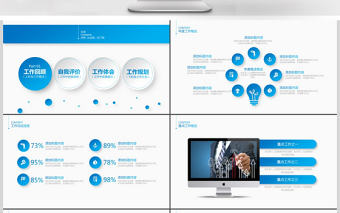 藍色立體商務職位崗位競聘個人簡歷PPT