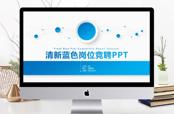 2022职位定级演示文稿ppt