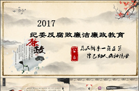 非黨員干部是否參加黨史學(xué)習(xí)教育ppt