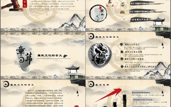 中國(guó)風(fēng)黨員干部廉政反腐倡廉學(xué)習(xí)教育ppt