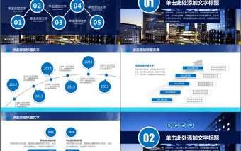 创业融资计划书营销策划商业计划书PPT