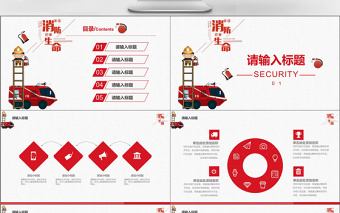 消防安全火災(zāi)防火安全教育PPT